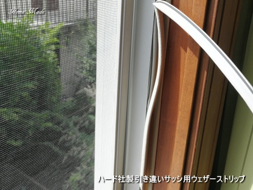 ウェザーストリップは、定期交換_c0108065_16484403.jpg