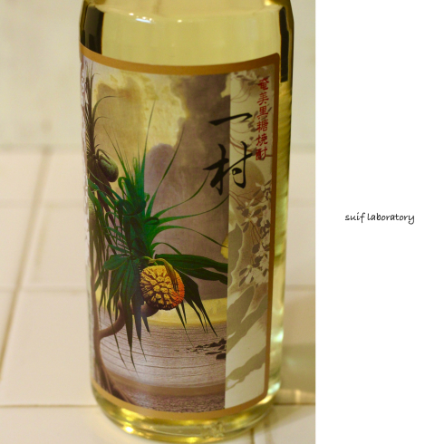 奄美黒糖焼酎「一村」_c0156468_19552381.jpg