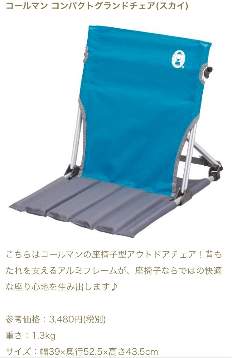 フロートボート 自作シート まめまめのバス釣り奮闘記