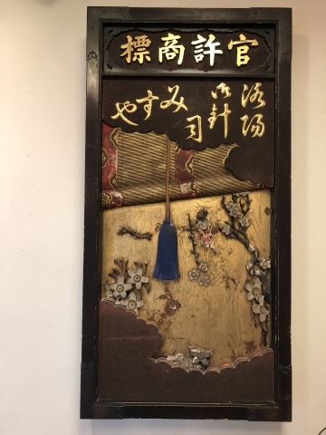 母娘京都旅　みすや針_a0157409_21460406.jpeg