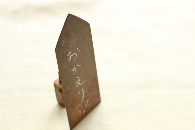 「おかえり」のメッセージ_f0354014_22152444.jpg