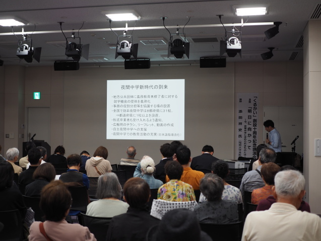 2018年8月19日(日) 「くるかい」創設10周年記念講演会_f0202120_22001333.jpg