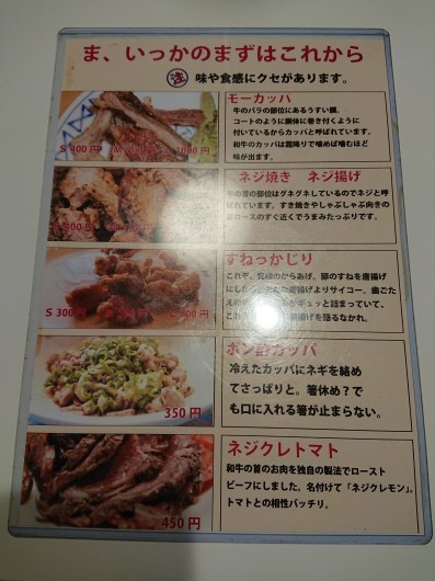 お肉バー ま いっか J Pandaの日記 お肉バー ま いっか J Pandaの日記