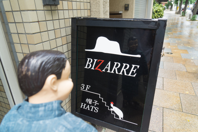 帽子のアトリエ&ショップ bizarre でお茶会_e0369736_08410505.jpg