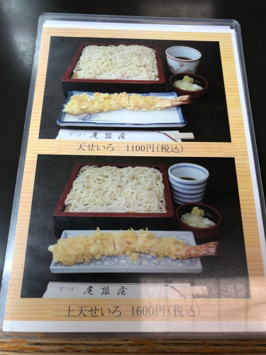 尾張屋 本店_e0292546_00514763.jpg