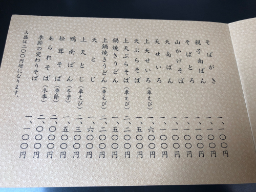 尾張屋 本店_e0292546_00515145.jpg