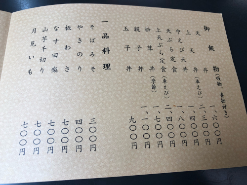 尾張屋 本店_e0292546_00515230.jpg