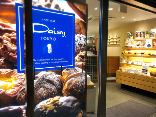 デイジィ東京グランスタ_e0292546_01115331.jpg