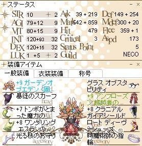 ドラム育成サポートで2nd猫を育成開始 3 庶民派エンジョイ勢のro日記 ドラム育成サポートで2nd猫を育成開始 3 庶民派エンジョイ勢のro日記