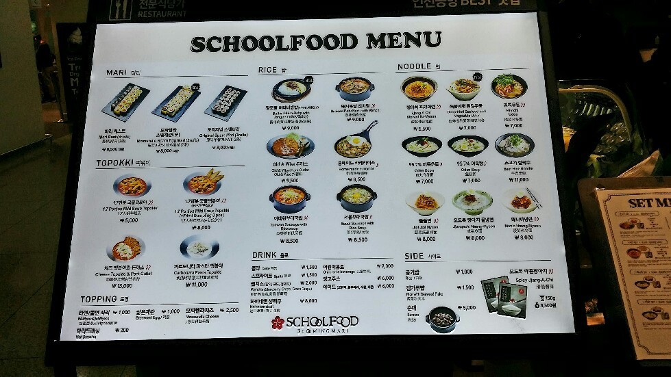 仁川空港  最後の食事とスイーツはSCHOOL FOODと百味堂_a0187658_07222225.jpg