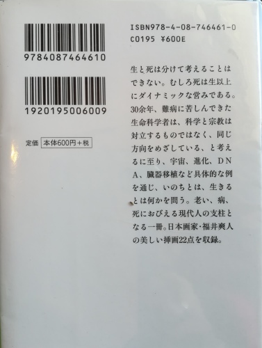 永遠の中に生きる_a0111166_07302508.jpg