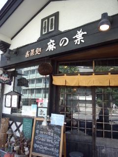 早稲田 お菜処 麻の葉のちきん南蛮と冷し汁ごはん_f0112873_2338176.jpg
