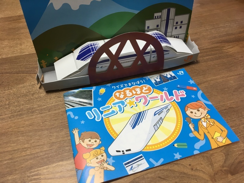 超電導リニアに体験乗車‼︎　週末&お昼頃の便を避けるのがヨシ◎_d0367998_14103542.jpg