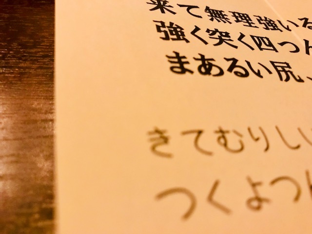 大人の本気の遊び。エロ回文miumiu_a0050302_13243061.jpg