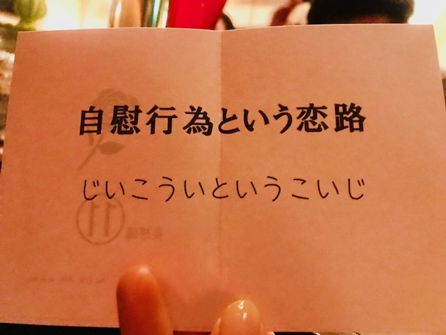 大人の本気の遊び。エロ回文miumiu_a0050302_13252426.jpg