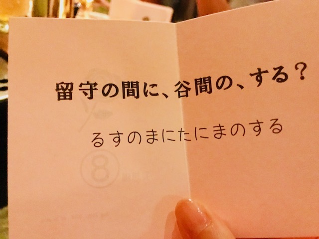 大人の本気の遊び。エロ回文miumiu_a0050302_13253661.jpg