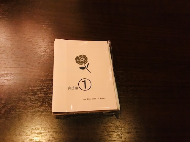 大人の本気の遊び。エロ回文miumiu_a0050302_13263924.jpg