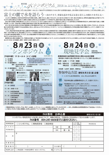今週後半は、「田宿川」、「f-Biz」、「中核市」をテーマにしたシンポジウムが続きます_f0141310_06482419.jpg