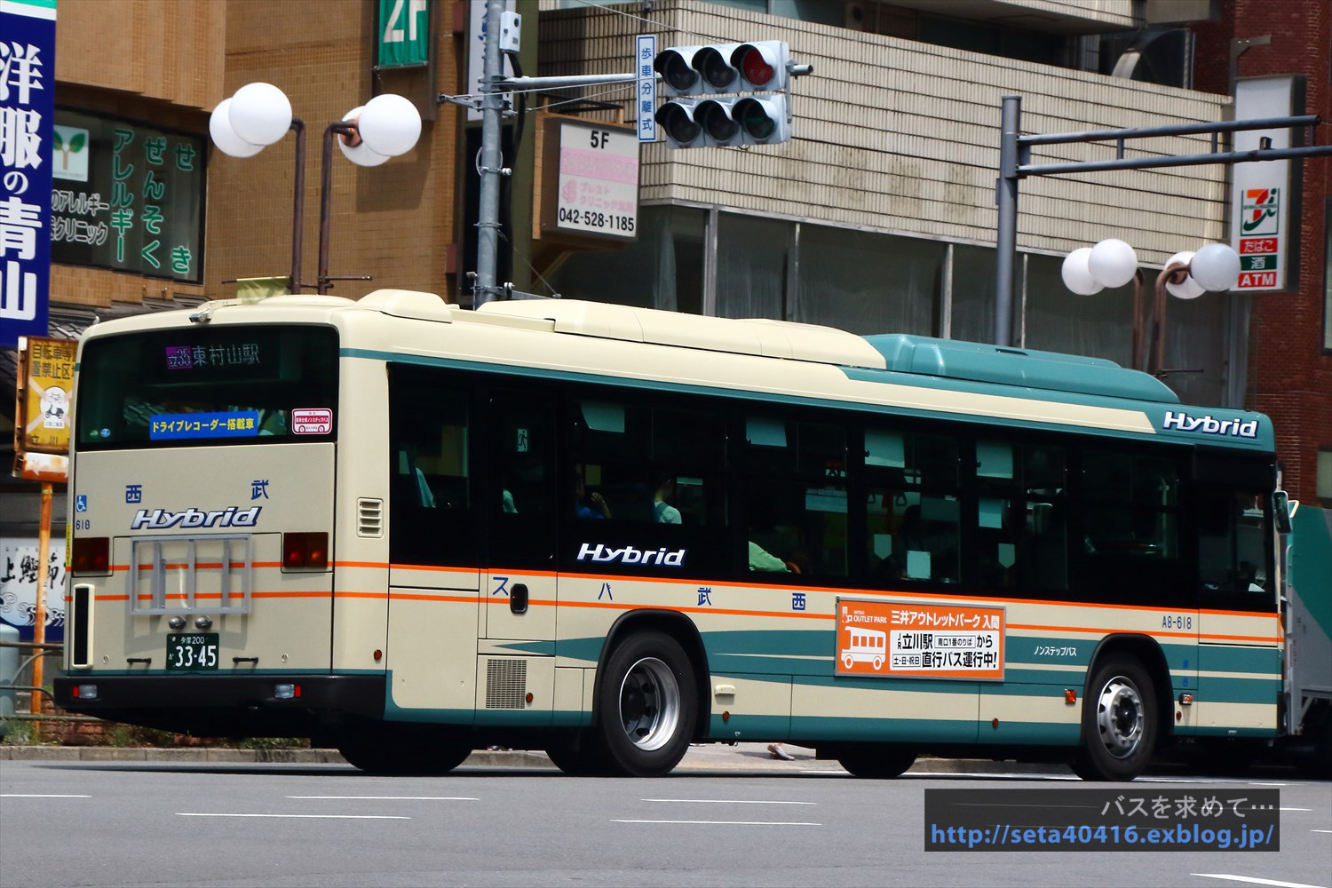 2018.7) 西武バス・A8-618 : バスを求めて…
