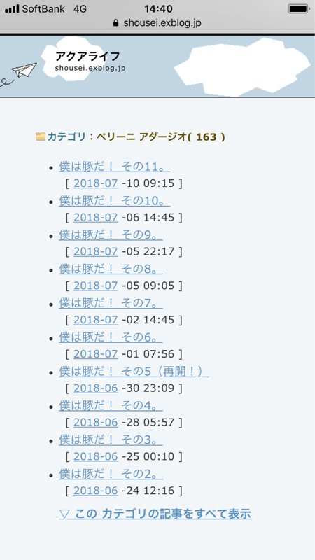 僕は豚だ！ その12（再開！）_b0136045_14411397.jpg