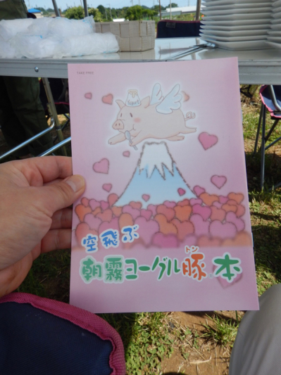 僕は豚だ！ その12（再開！）_b0136045_15034634.jpg