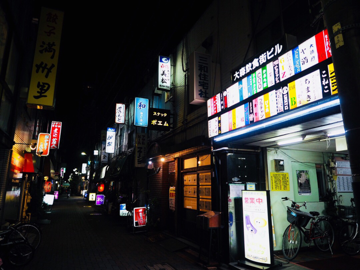 大森飲食街ビル 悦楽番外地