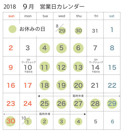 2018年９月営業日カレンダー_c0334574_16594824.jpg