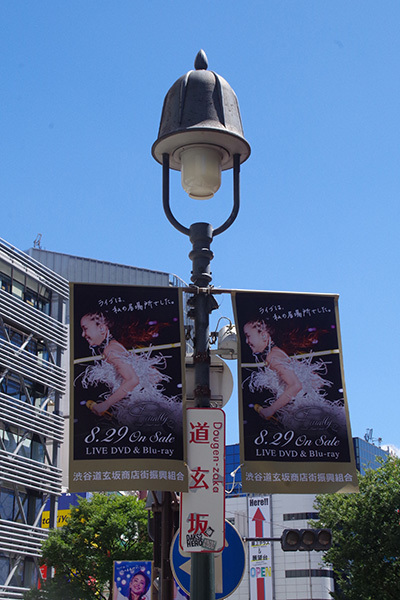 8月22日㈬の109前交差点_b0056983_15363427.jpg