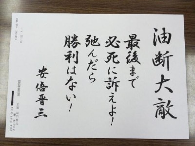 ジョーク一発:「字は体を表す」→俺「政治家の字は政治家の体を表す!?」_a0348309_8142619.jpg