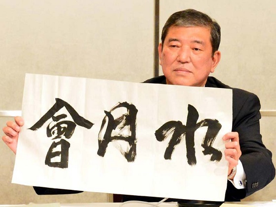 ジョーク一発:「字は体を表す」→俺「政治家の字は政治家の体を表す!?」_a0348309_818838.jpg