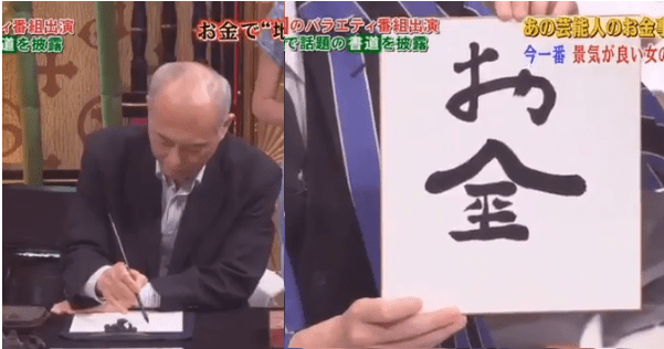 ジョーク一発:「字は体を表す」→俺「政治家の字は政治家の体を表す!?」_a0348309_8191840.png