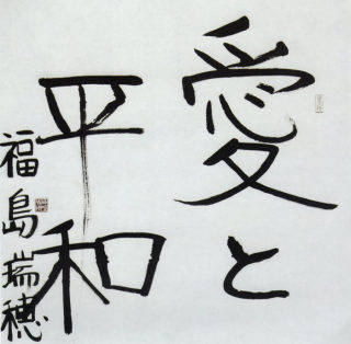 ジョーク一発:「字は体を表す」→俺「政治家の字は政治家の体を表す!?」_a0348309_8194450.jpg