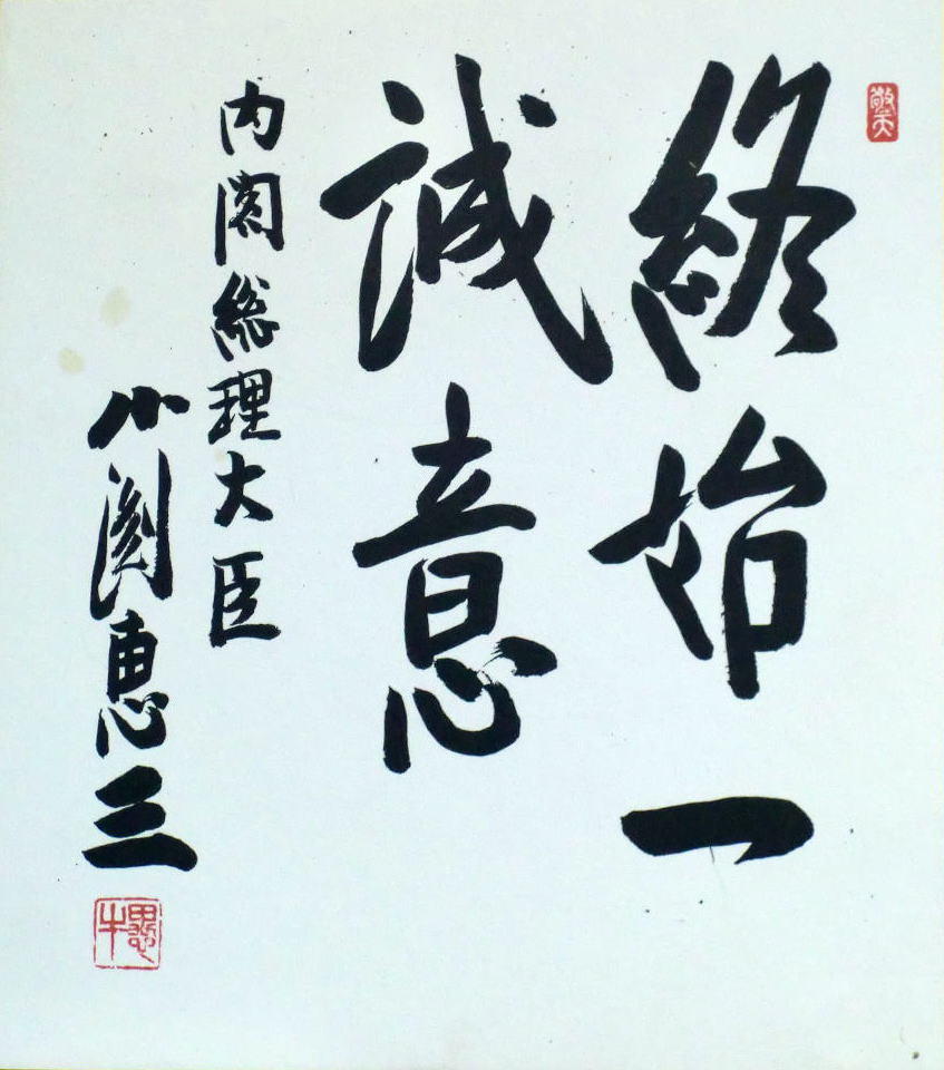 ジョーク一発:「字は体を表す」→俺「政治家の字は政治家の体を表す!?」_a0348309_8403836.jpg
