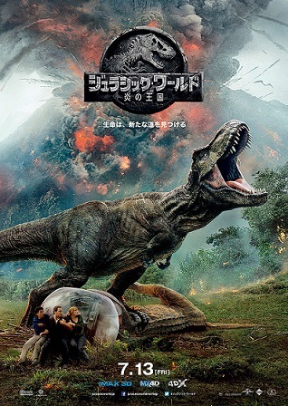 ジュラシック・ワールド　炎の王国　(J・A･バヨナ監督 / 原題 : Jurassic World ; Fallen Kingdom)_e0345320_01032047.jpg