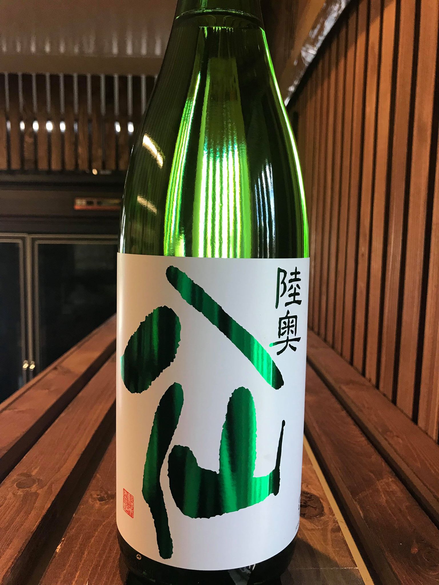 日本酒】陸奥八仙 特別純米 緑ラベル 蔵元熟成秋あがりver 限定 29BY : 地酒ノ酒屋 愉酒屋