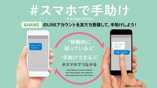 【AD】困ってる人と親切な人をマッチング!「#スマホで手助け@JR大阪駅」_c0060143_19460724.jpg