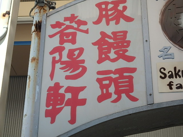 f0334143_16411560.jpg
