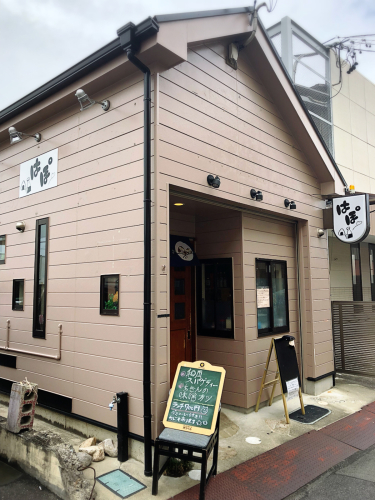 食と酒 はぽ_e0292546_14332287.jpg