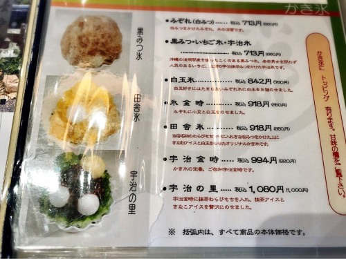 文の助茶屋 (新横浜駅)_e0292546_17352477.jpg