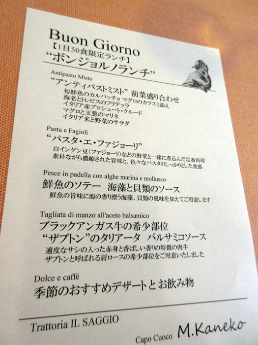 【イタリアンもおいしい~~♪】イル・サッジオでランチ【崎陽軒~♪】_b0009849_20113435.jpg