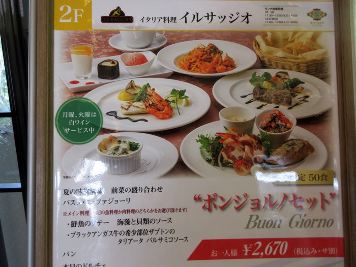 【イタリアンもおいしい~~♪】イル・サッジオでランチ【崎陽軒~♪】_b0009849_2083949.jpg