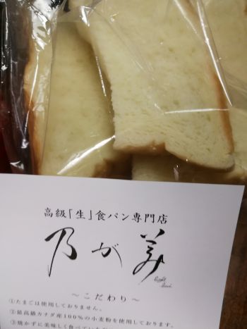 乃が美　はなれ　食パン_a0007462_15403070.jpg