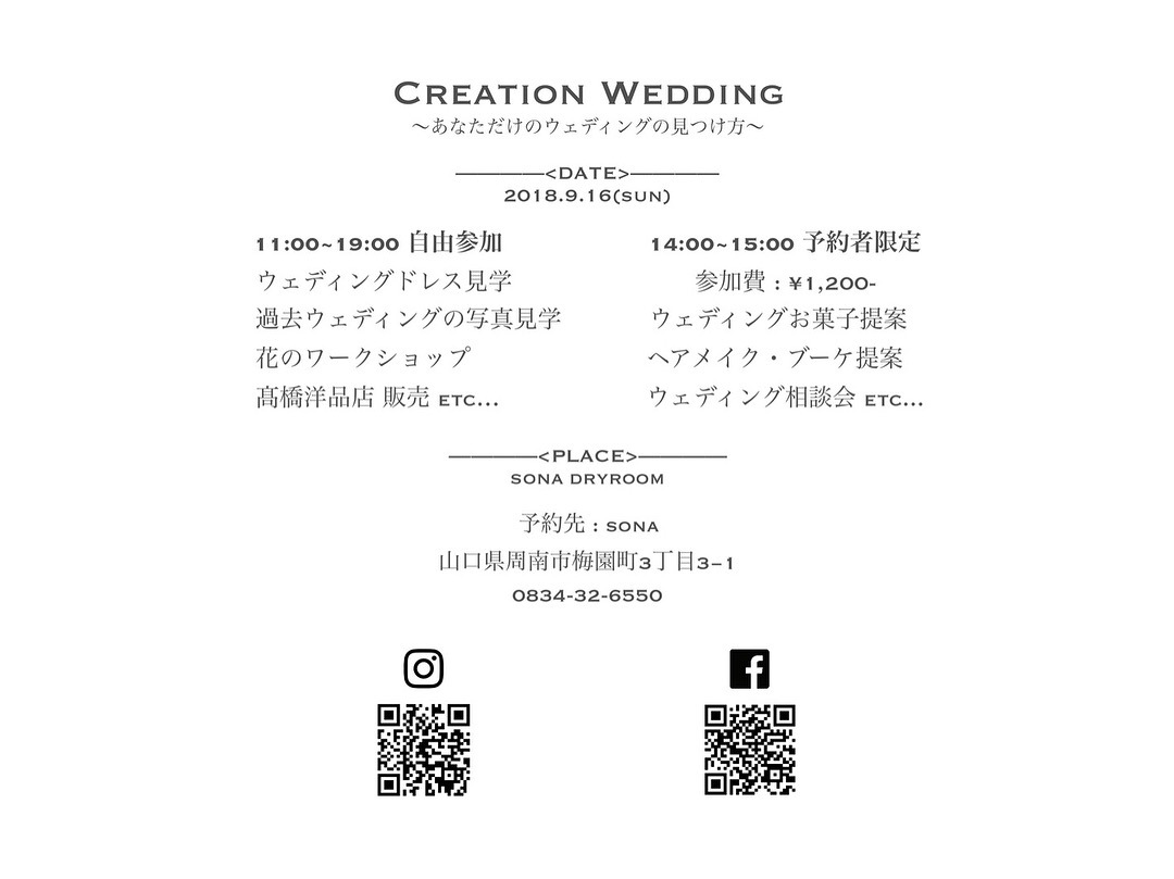 CREATION WEDDIG FAIRのおしらせ_b0169272_15325416.jpeg