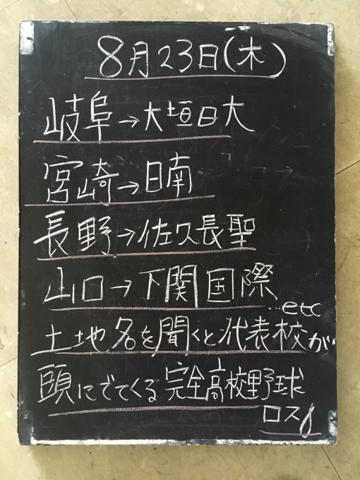 平成最後の...とつけるとやる気が湧く！_f0152875_08464166.jpg