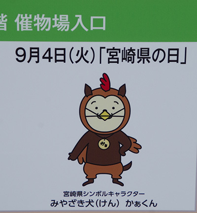 8月23日㈭の109前交差点_b0056983_18341620.jpg