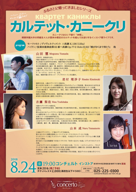 この週末は。8月25日&26日。_e0046190_16091870.jpg