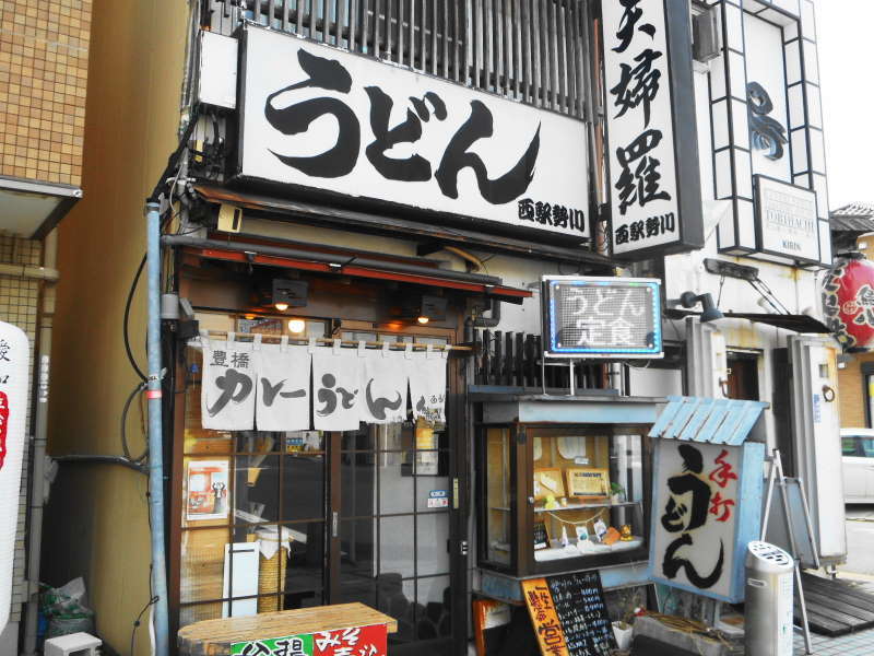 豊橋市 うどん店で昼飲み 勢川西駅店 転勤日記 豊橋市 うどん店で昼飲み 勢川西駅店 転勤日記
