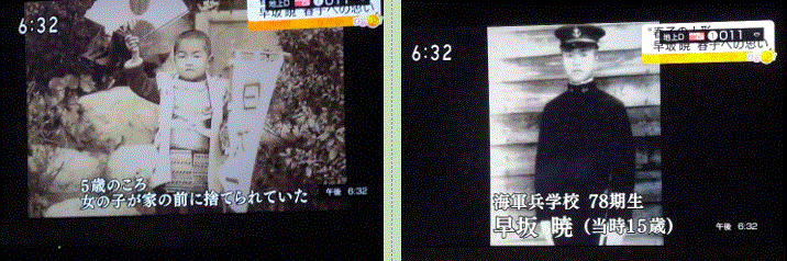 『花へんろ 特別編 「春子の人形』愛媛特別放送…2018/8/24_f0231709_20123232.gif