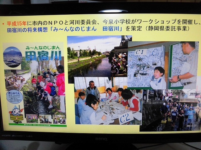 「第23回 水シンポジウム2018inふじのくに・沼津」で「わき水田宿川委員会」(今泉)の取り組みを発表_f0141310_07411030.jpg