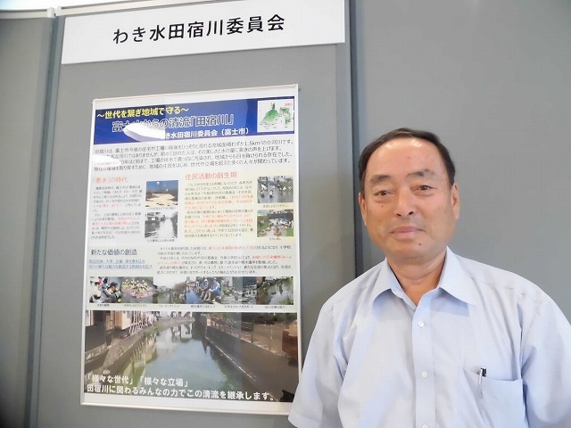 「第23回 水シンポジウム2018inふじのくに・沼津」で「わき水田宿川委員会」(今泉)の取り組みを発表_f0141310_07420487.jpg
